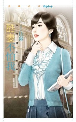大假闺秀 封面