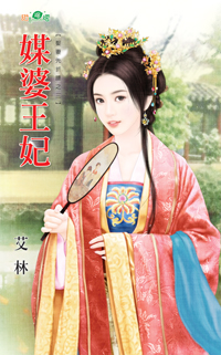 极道冰美男 封面