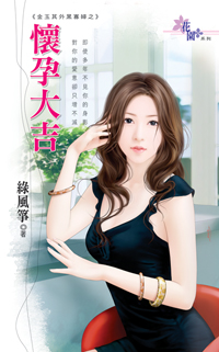长媳 封面