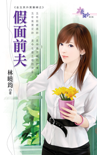 女皇三嫁(上) 封面
