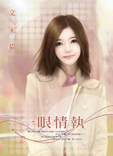 非常恋爱游戏 封面