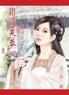 就爱你，爱定你 封面