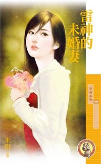 萌爷（上） 封面