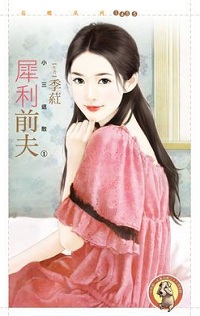 一花一世界 封面