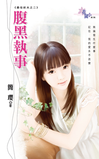 芳华知景年 封面