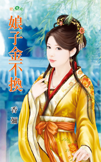 情孕总裁心 封面