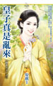 温柔男店长 封面