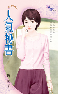 东宫错之棋子皇后（上） 封面