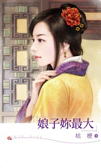 调教朽木老公 封面