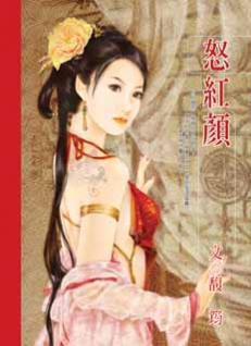 龙椅上的王者（下） 封面