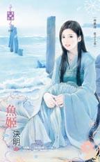 娘子 封面