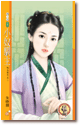 小奴驯主 封面