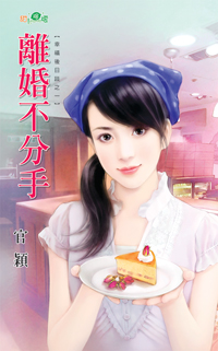 帝王攻心计（上） 封面