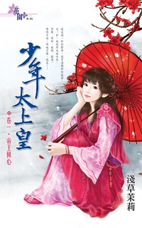 新娘爱落跑 封面