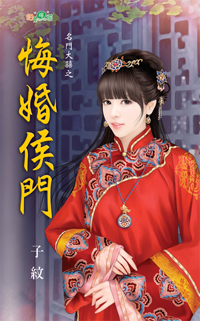 钓夫计 封面