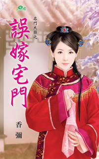 魔魅郎君 封面