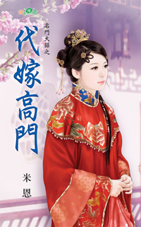 醉后成婚 封面