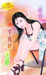 宝贝偷情装见外 封面