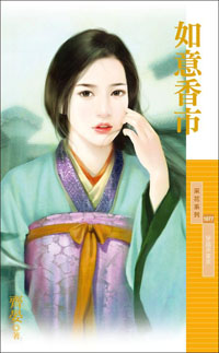 名医拐回家 封面