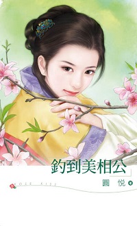 凤凰妻 封面