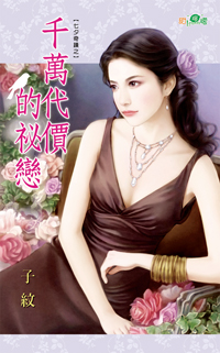 下堂夫人且留步 封面