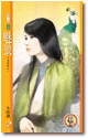 魅狼 封面
