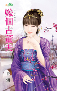 伪绅士 封面