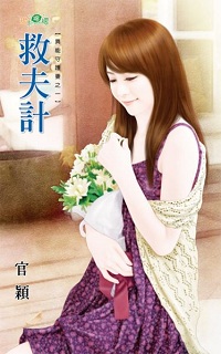 离婚不分手 封面
