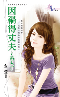冰冻傀儡心 封面