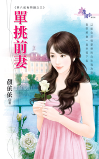 合久必婚 封面