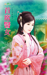 特卖总裁 封面