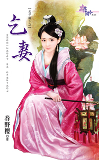 冤家老师对对碰 封面