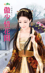 贪欢 封面