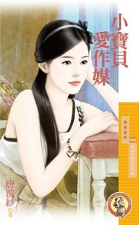 好事喜孕成 封面