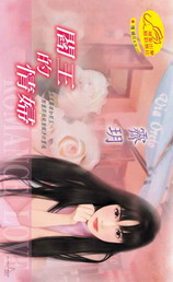 求欢小情人 封面