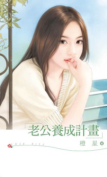 不合格情人 封面