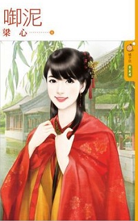秃鹰的情人 封面