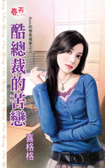 难修的恋爱学分 封面