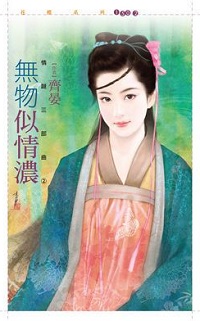 炎堡主 封面