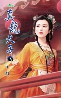 准我爱你 封面