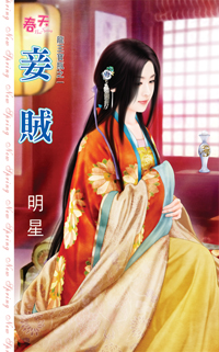 将军奴（上） 封面