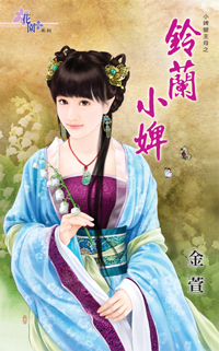 小姐嫁我好不好 封面