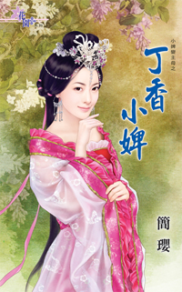 平凡中的美味 封面