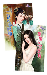 退货将军看走眼 封面