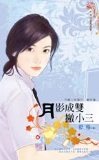 回头妻的报复 封面