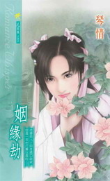 下堂为妾（上） 封面