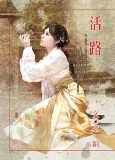 熊老大的女人 封面