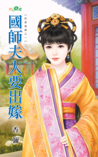 小气秘书 封面