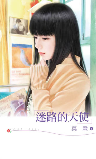 迷路的天使 封面