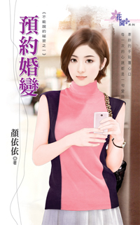 春宵一刻值三年 封面